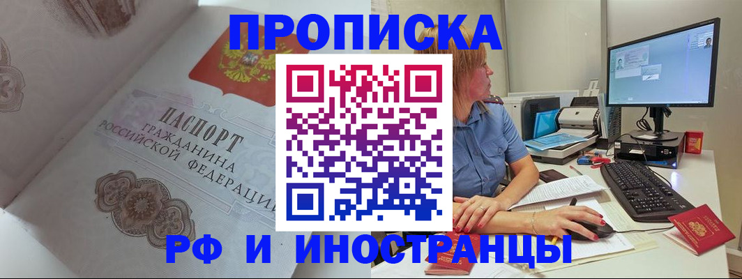 найти адрес прописки в Волгодонске