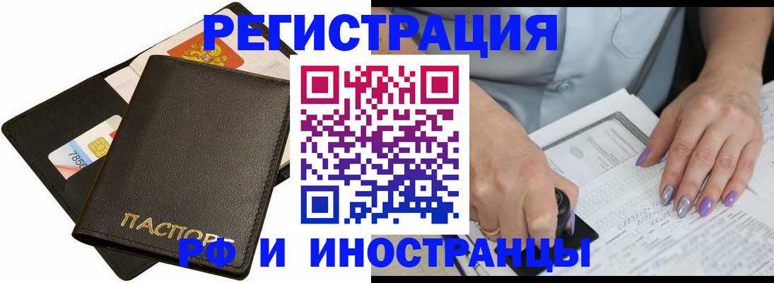 регистрация для школы в Волгодонске