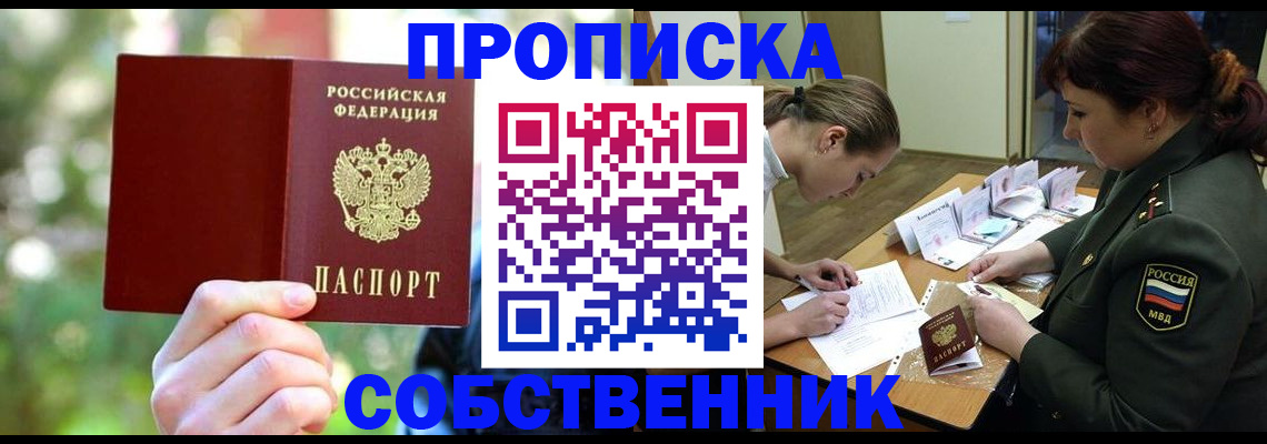 пропишу в квартире в Волгодонске