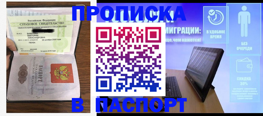 регистрация в Волгодонске