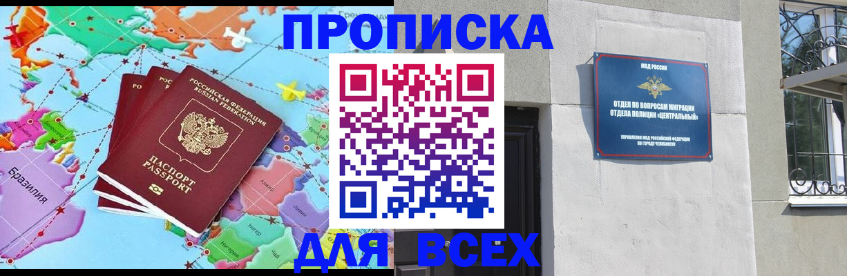 прописка от собственника в Волгодонске