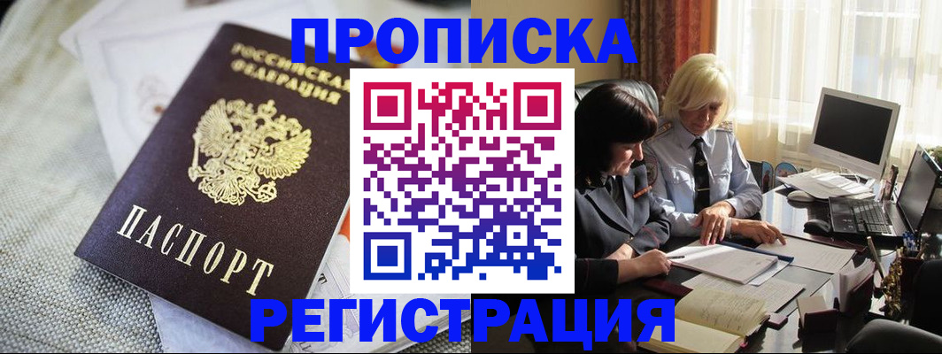 найти адрес прописки в Волгодонске